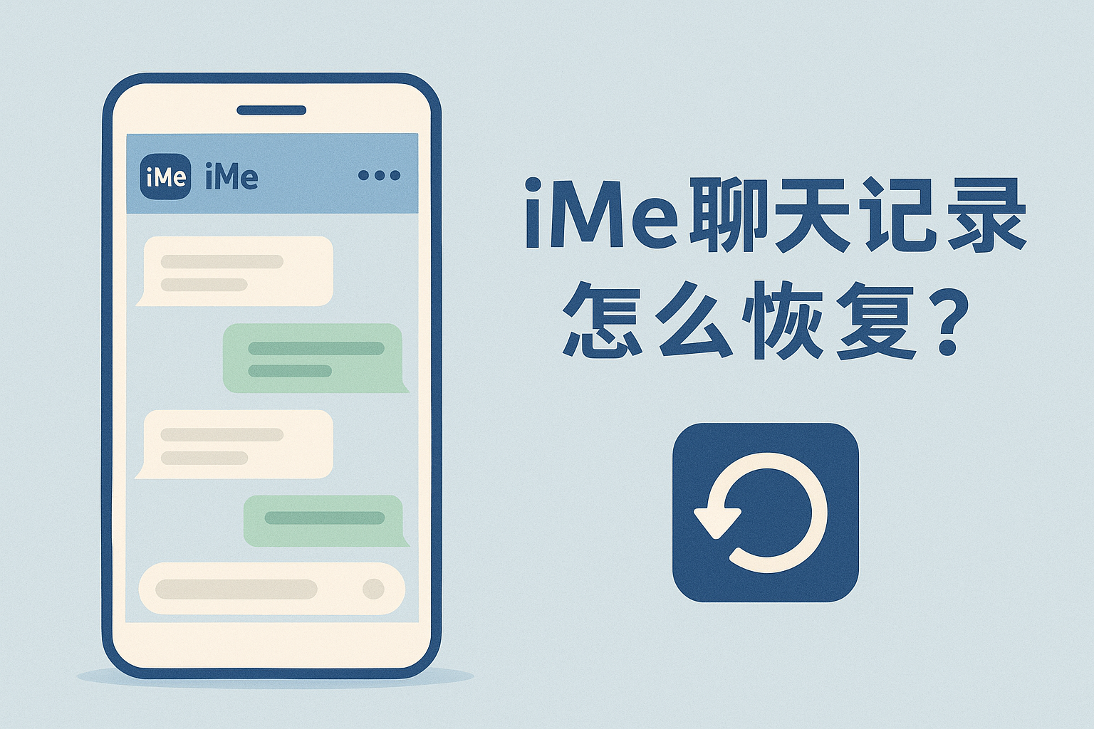 iMe備份恢復在哪裡？